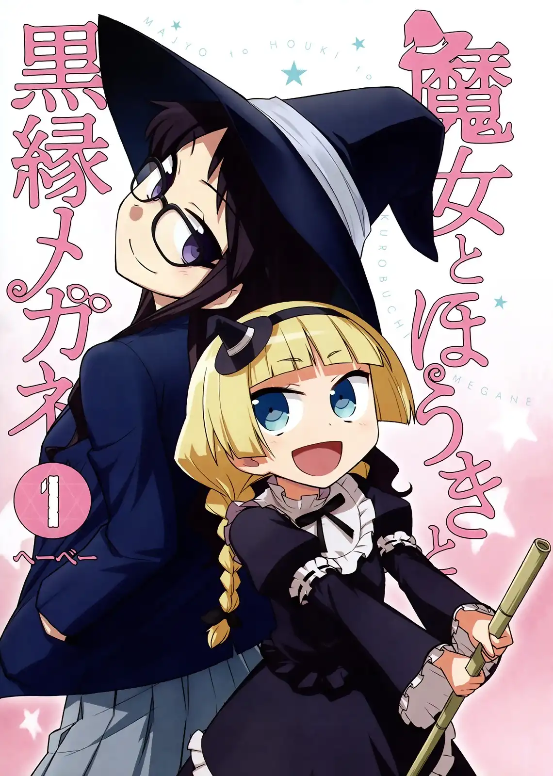 Majo to Houki to Kurobuchi Megane Chapter 1 2